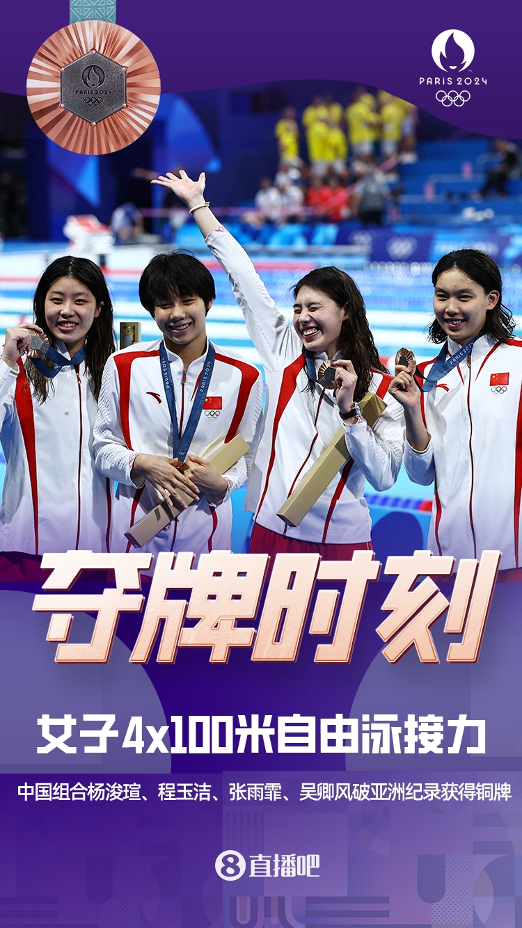 2金3银7铜+1世界纪录!中国游泳队巴黎奥运斩获12枚奖牌创纪录