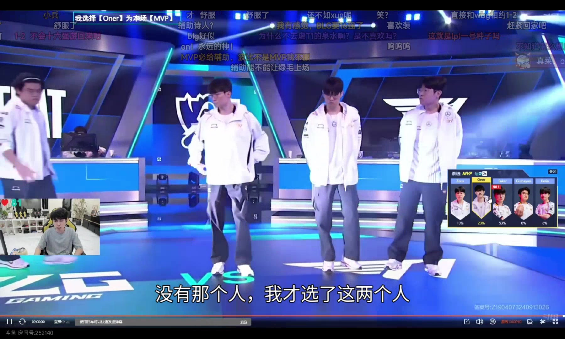 Doinb：T1的MVP能不能选ON啊！最佳第六人，不会波比就不要玩