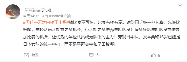 😧国乒一天内输10场 网友吐槽:摒弃唯金牌论?那我还不如看国足