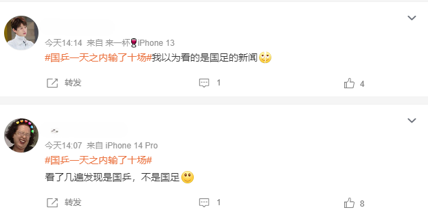 😧国乒一天内输10场 网友吐槽:摒弃唯金牌论?那我还不如看国足