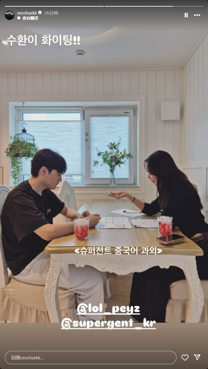 🎮即将加盟JDG！韩国选手Peyz已经开始学习中文